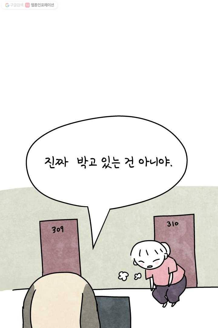정신병동에도 아침이 와요 18화 9