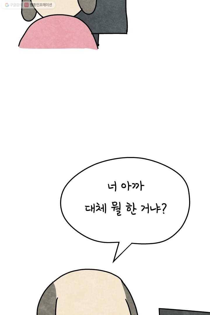 정신병동에도 아침이 와요 18화 10