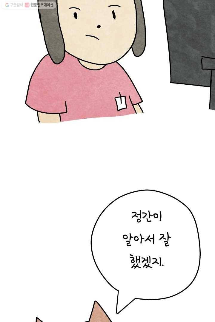 정신병동에도 아침이 와요 18화 11