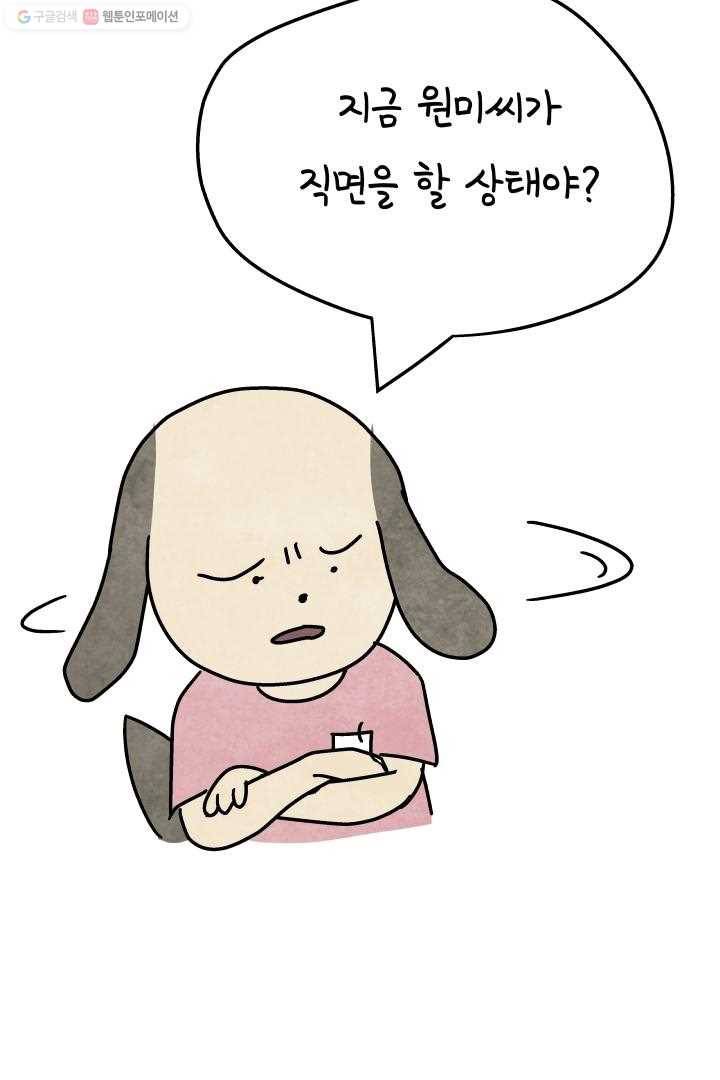 정신병동에도 아침이 와요 18화 14