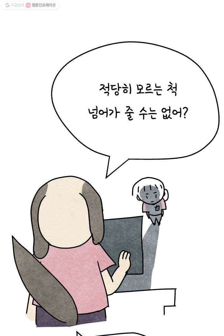 정신병동에도 아침이 와요 18화 15