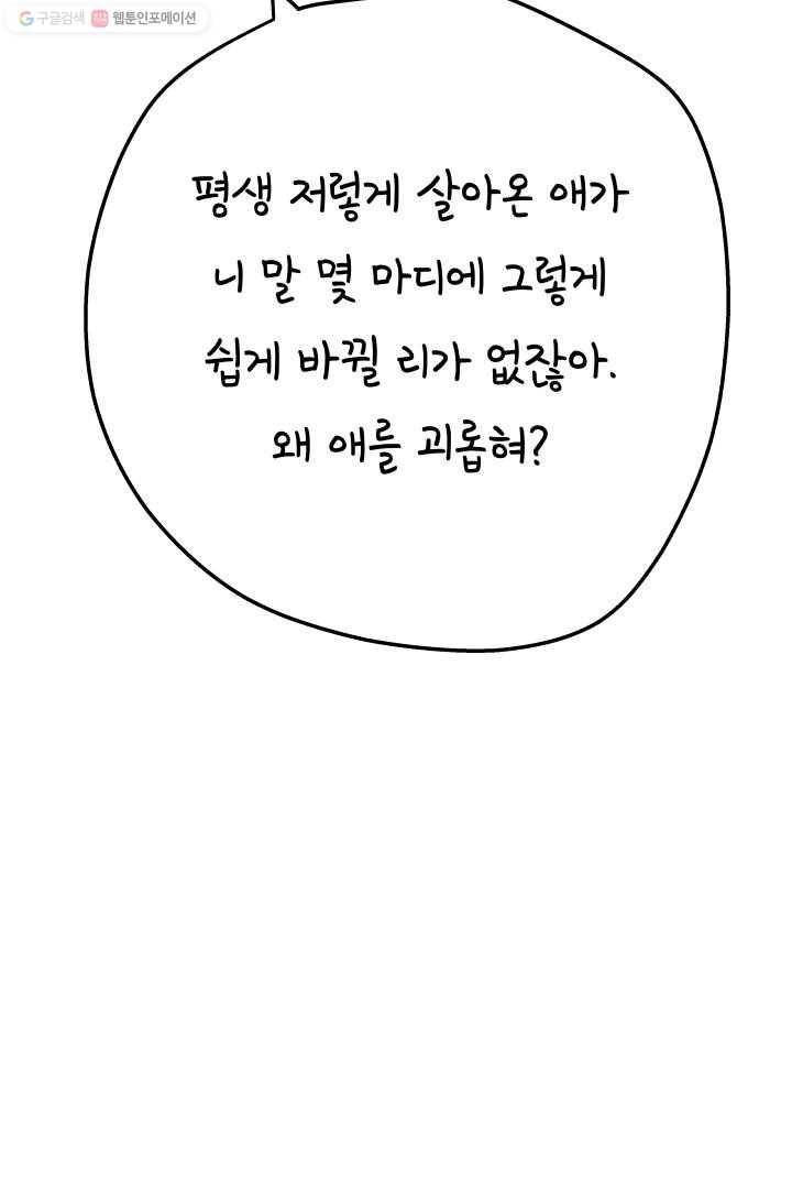 정신병동에도 아침이 와요 18화 16