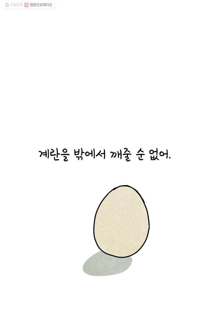 정신병동에도 아침이 와요 18화 17