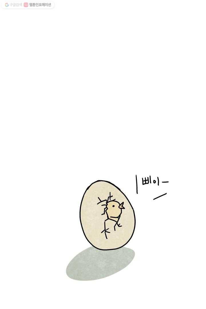 정신병동에도 아침이 와요 18화 18