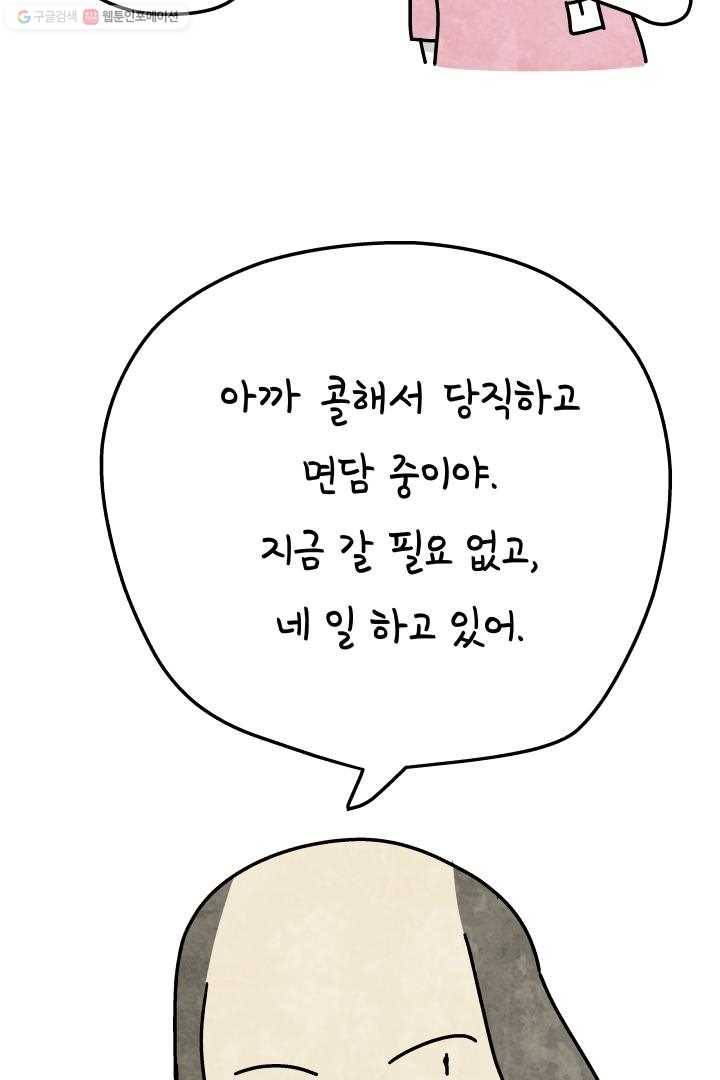 정신병동에도 아침이 와요 18화 20