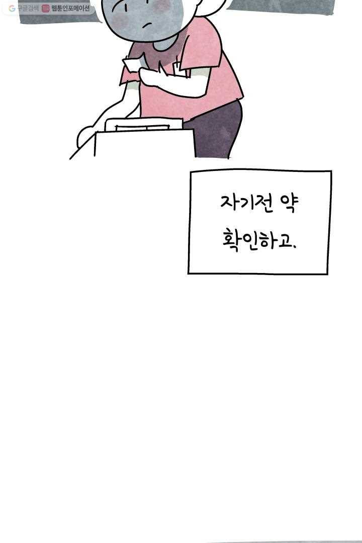 정신병동에도 아침이 와요 18화 22