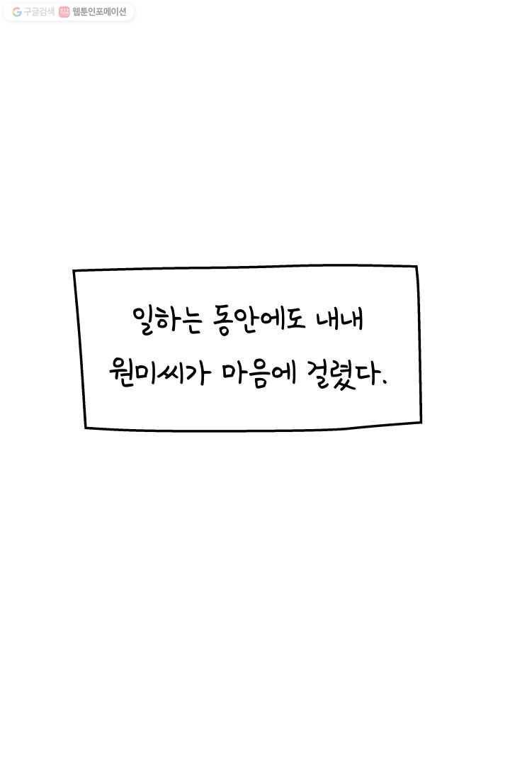 정신병동에도 아침이 와요 18화 24