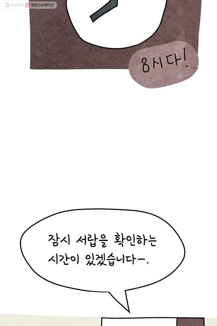 정신병동에도 아침이 와요 18화 26