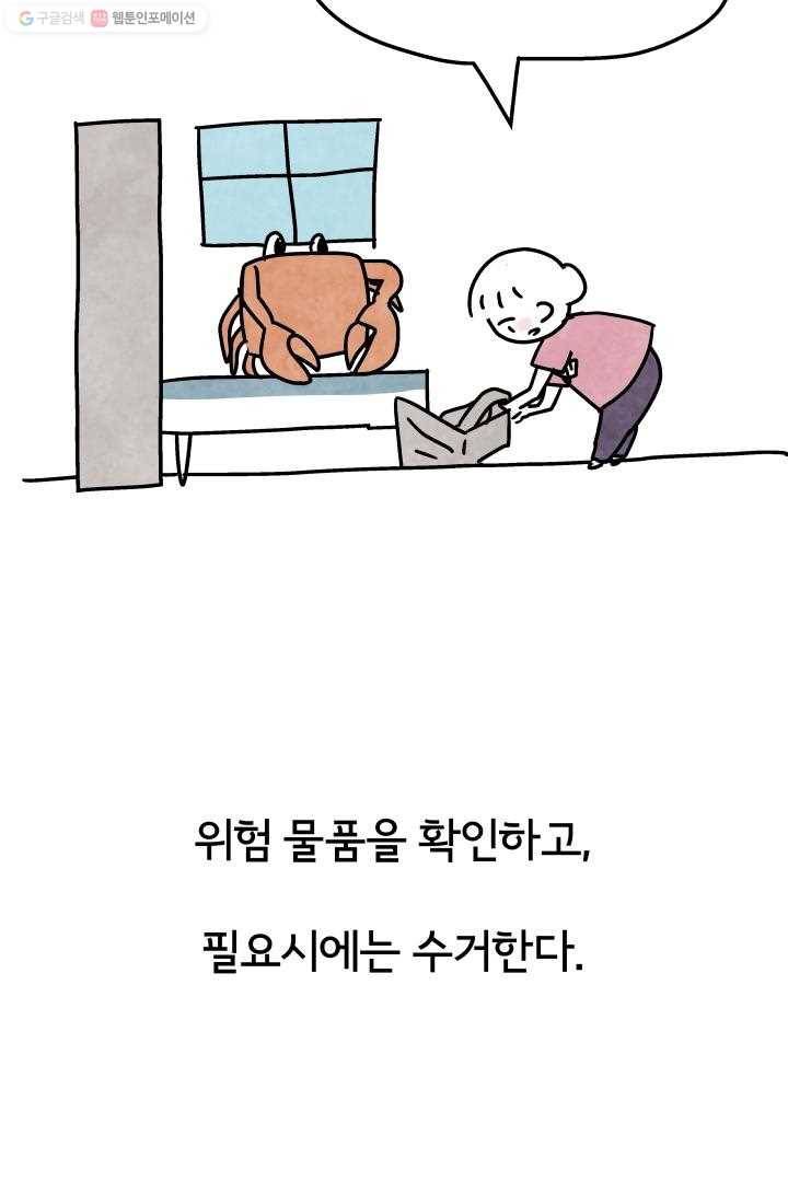 정신병동에도 아침이 와요 18화 28