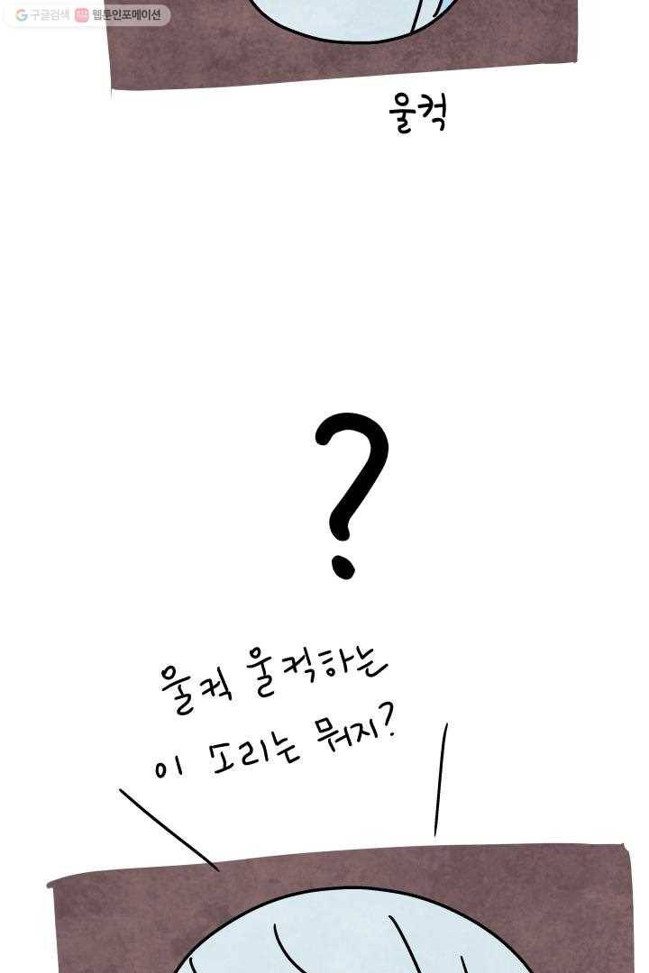 정신병동에도 아침이 와요 18화 35