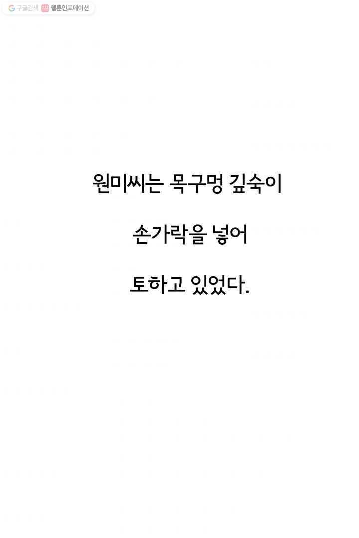 정신병동에도 아침이 와요 18화 38