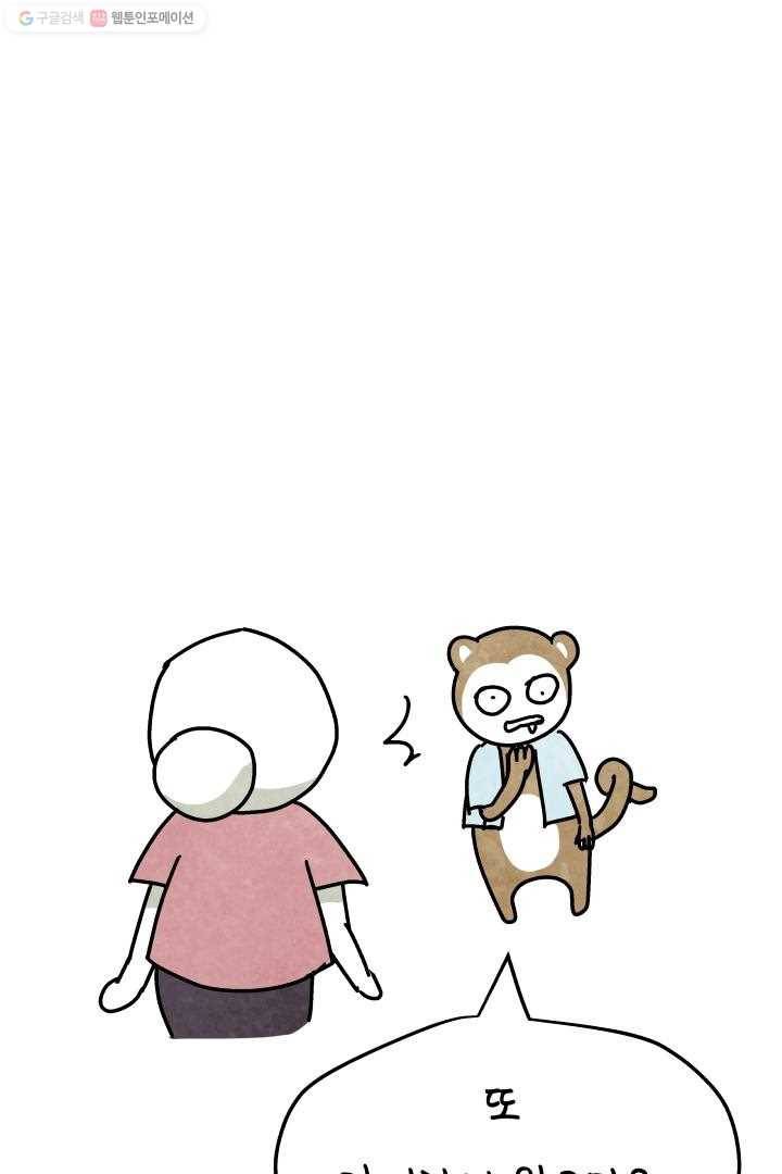정신병동에도 아침이 와요 18화 41