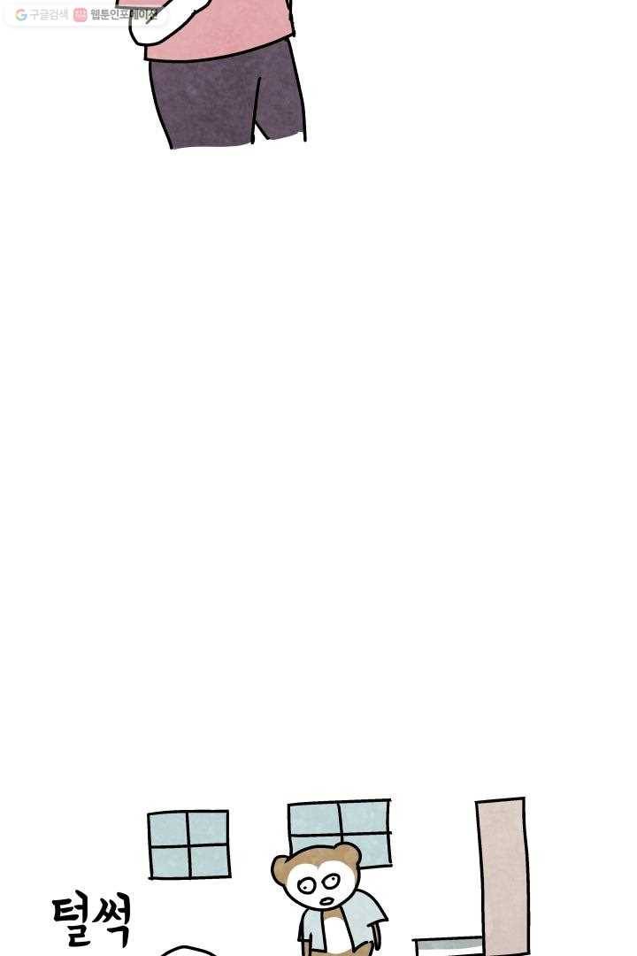 정신병동에도 아침이 와요 18화 45