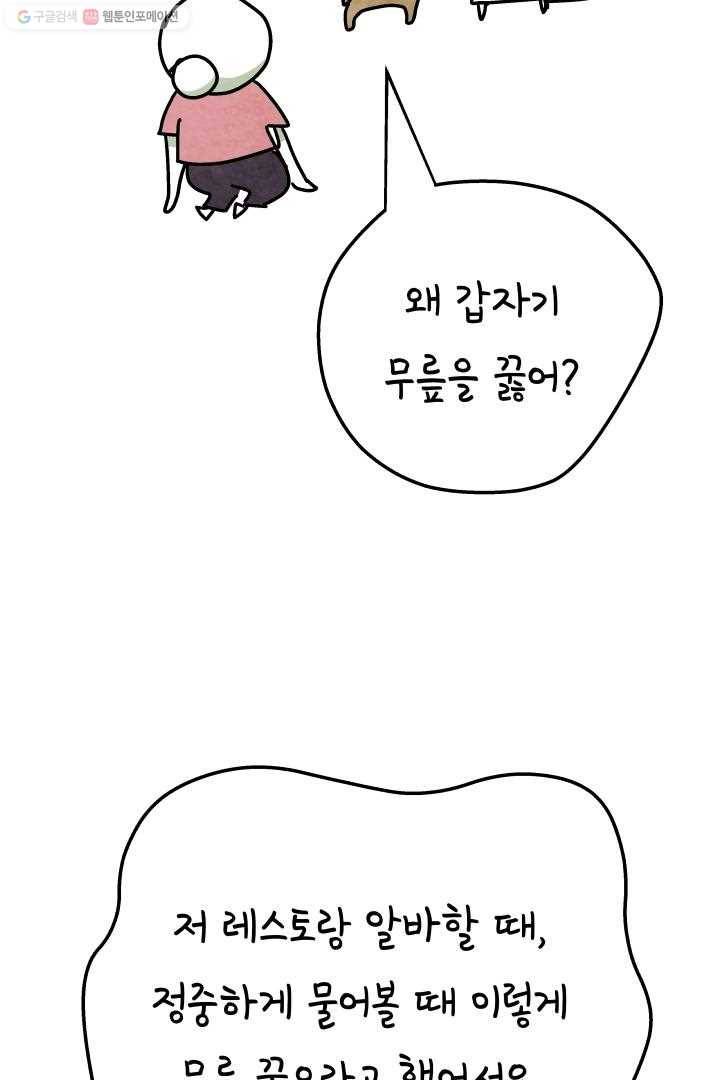 정신병동에도 아침이 와요 18화 46