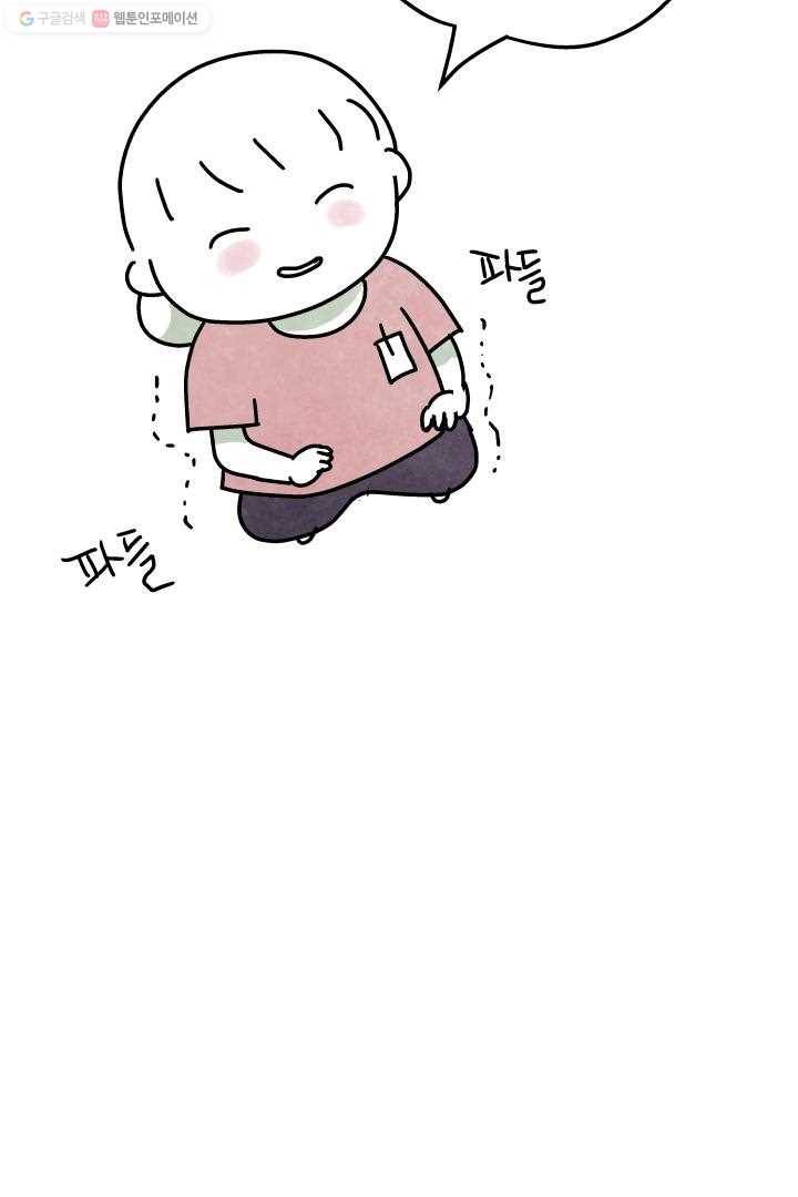 정신병동에도 아침이 와요 18화 50