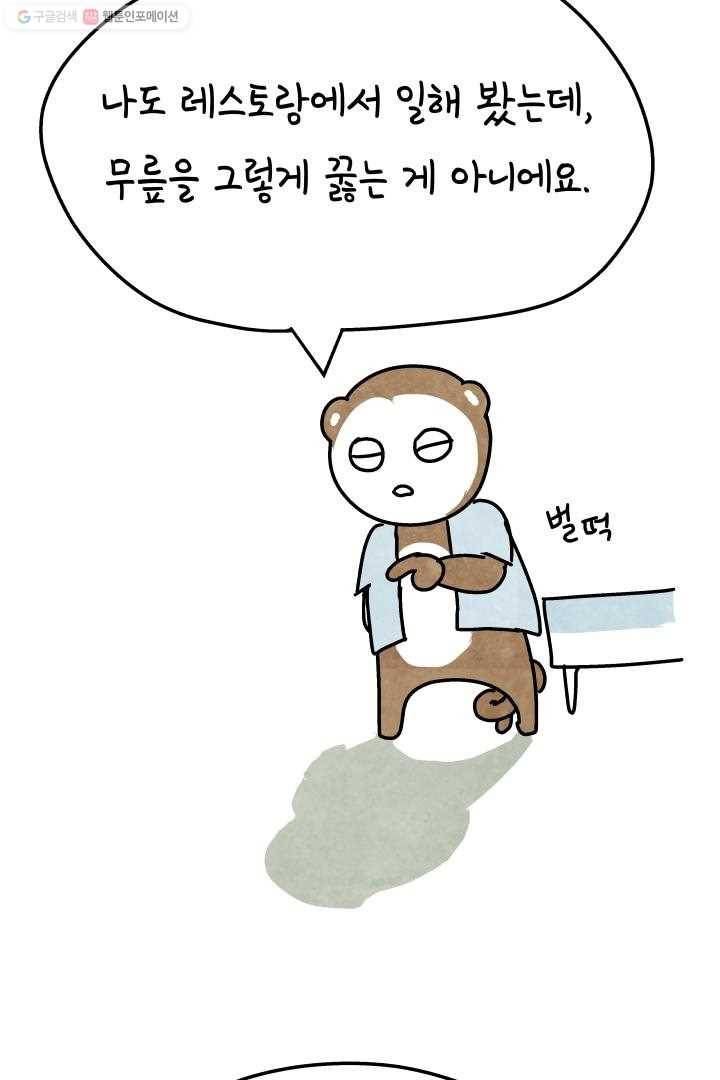 정신병동에도 아침이 와요 18화 52