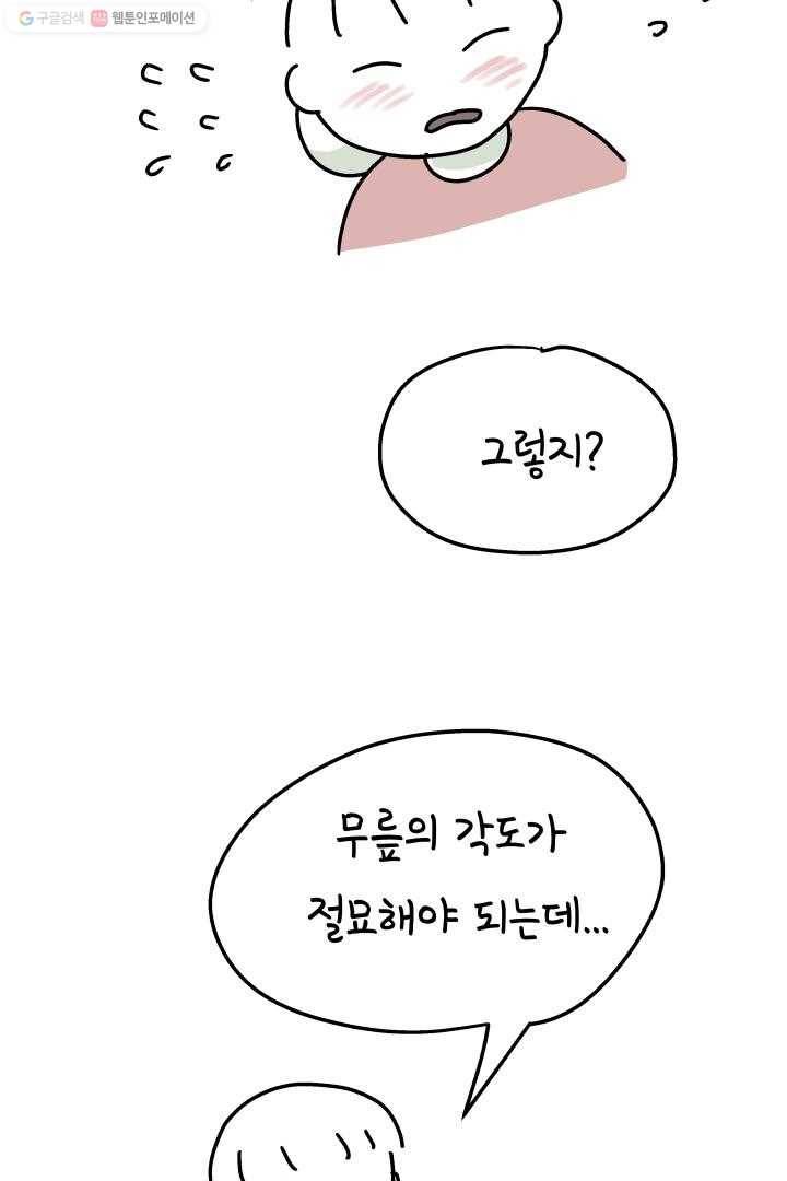정신병동에도 아침이 와요 18화 56