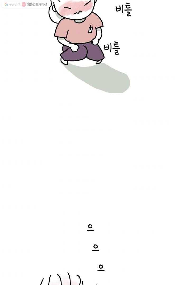 정신병동에도 아침이 와요 18화 57