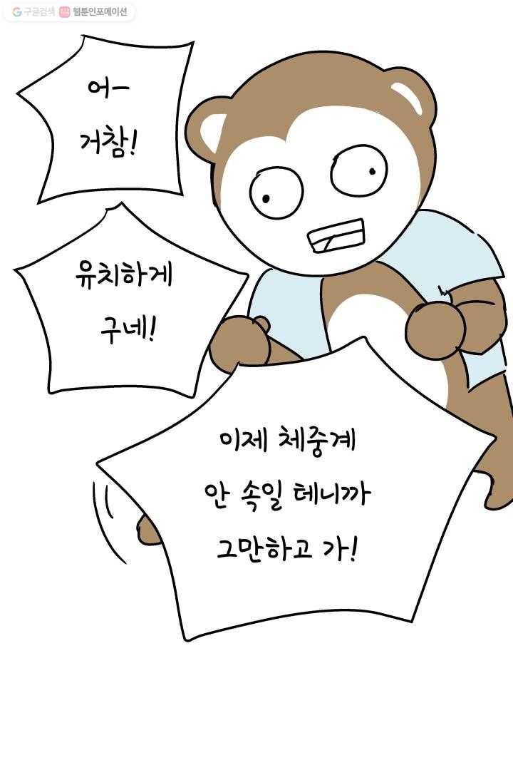 정신병동에도 아침이 와요 18화 60