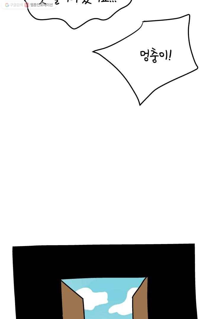 정신병동에도 아침이 와요 18화 62