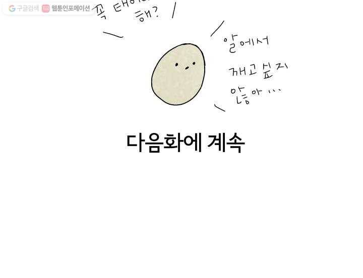 정신병동에도 아침이 와요 18화 64