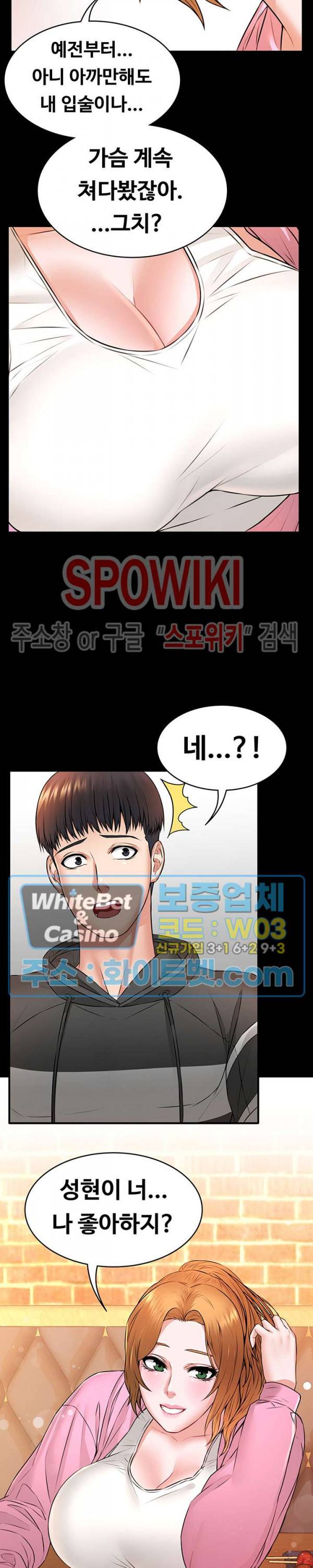 두집살림 12화 2