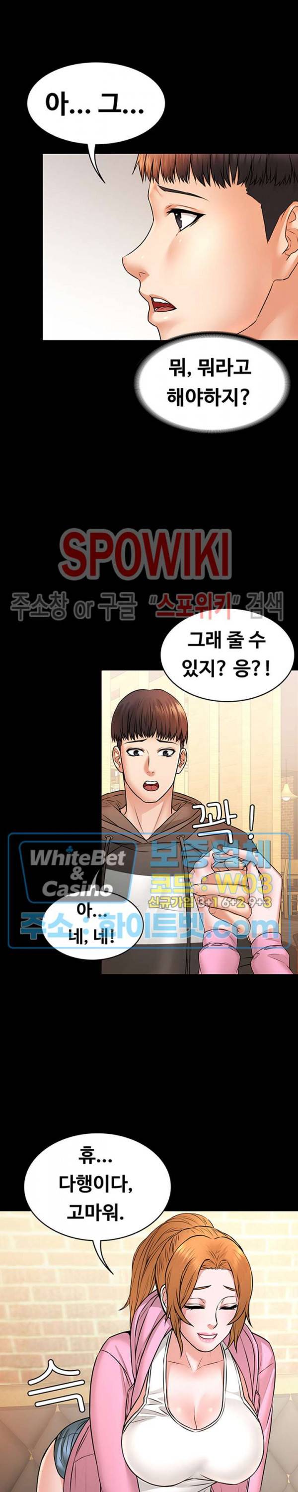 두집살림 12화 6