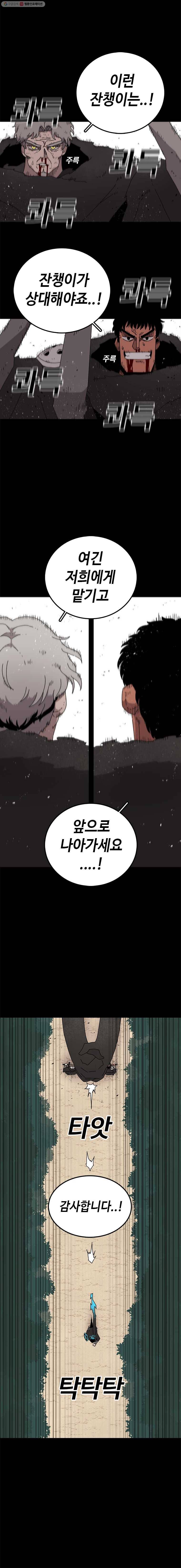 시간이 머문 집 15화 2