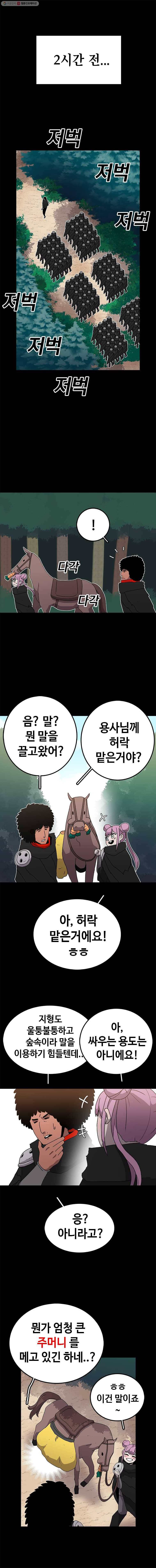 시간이 머문 집 17화 1