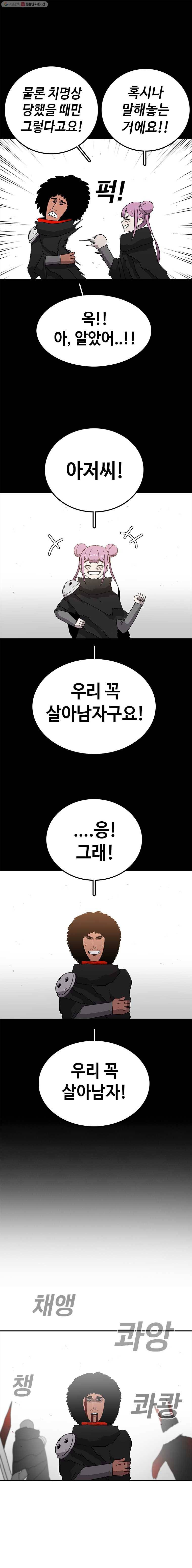 시간이 머문 집 17화 3