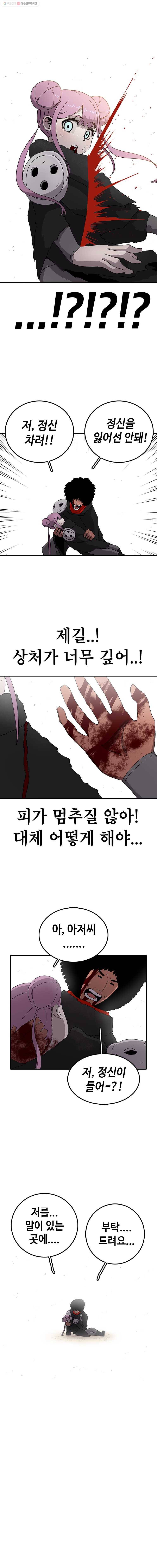 시간이 머문 집 17화 4
