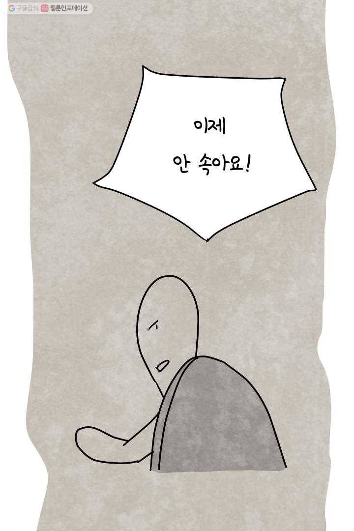 정신병동에도 아침이 와요 26화 3