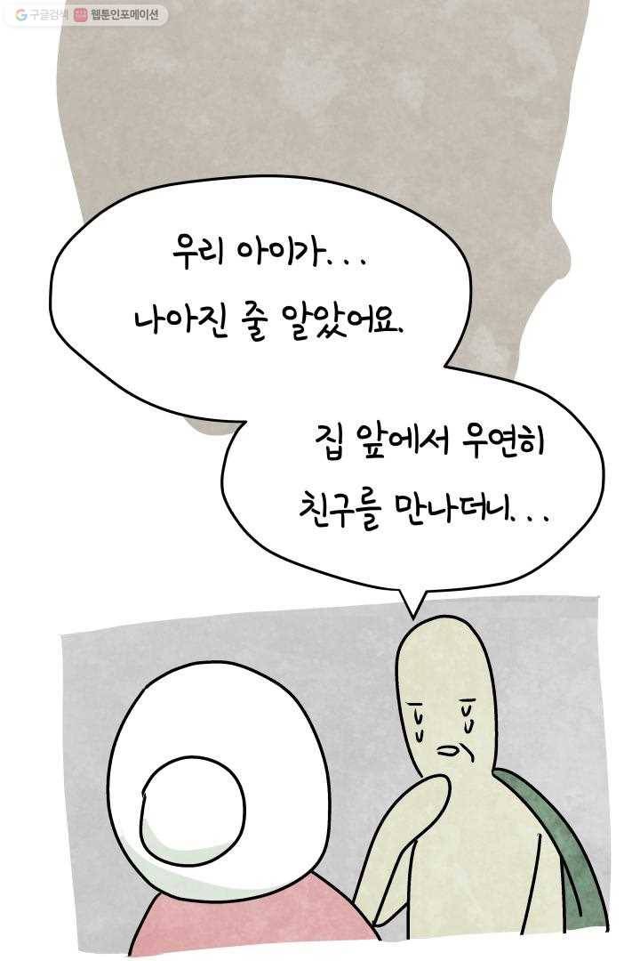 정신병동에도 아침이 와요 26화 4