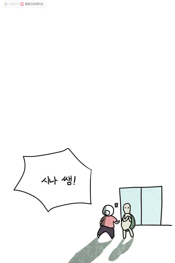 정신병동에도 아침이 와요 26화 5