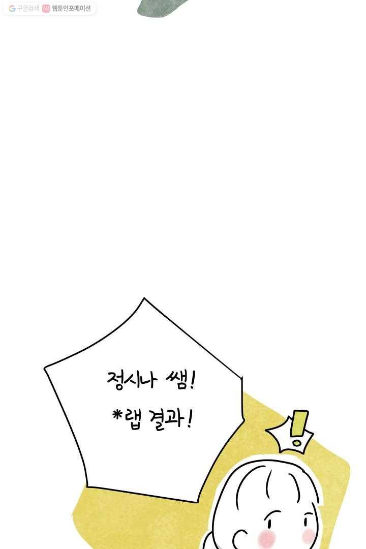 정신병동에도 아침이 와요 26화 6