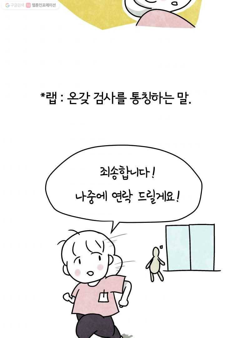 정신병동에도 아침이 와요 26화 7