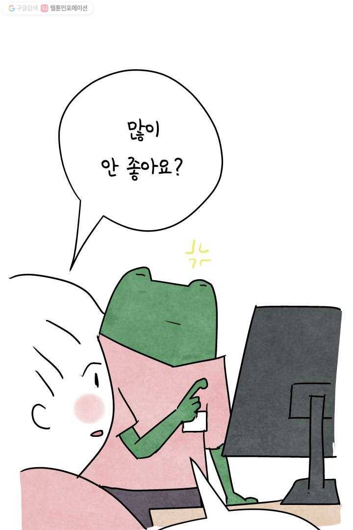 정신병동에도 아침이 와요 26화 10