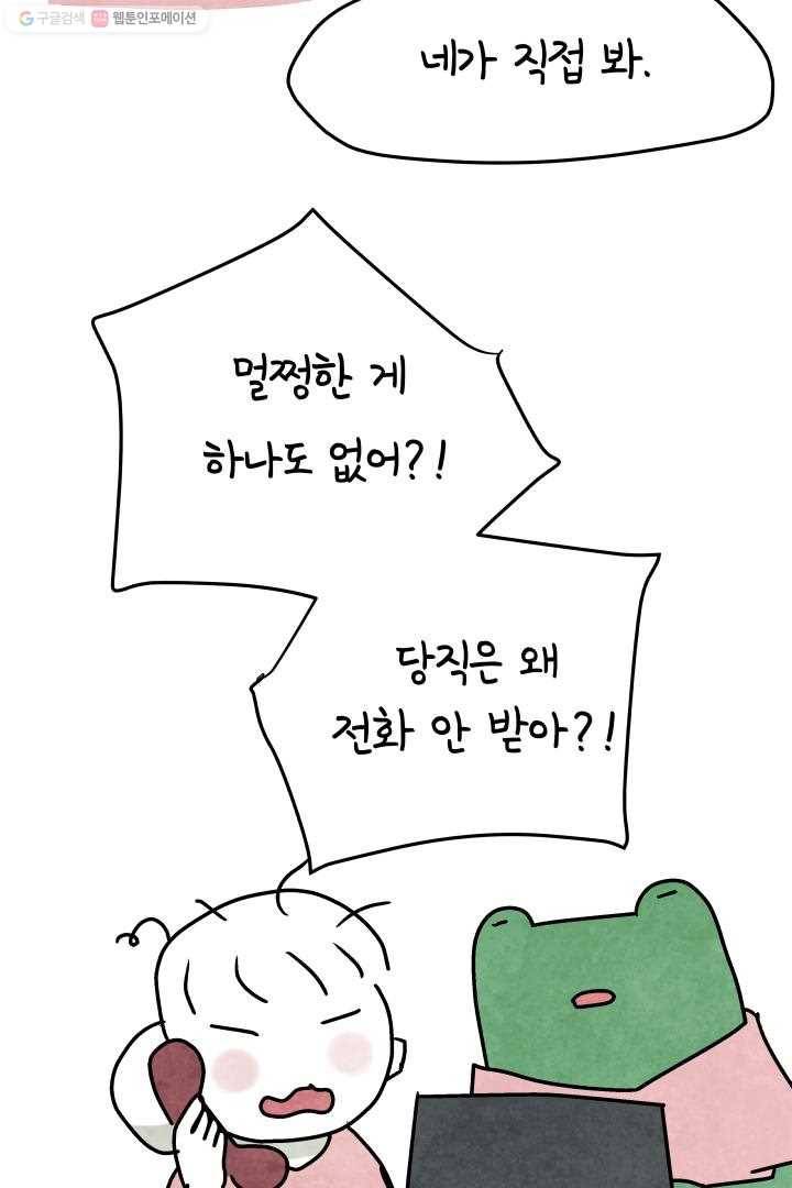 정신병동에도 아침이 와요 26화 11