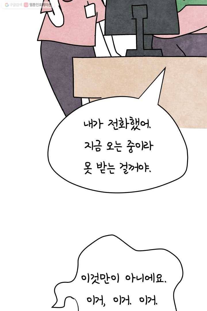 정신병동에도 아침이 와요 26화 12