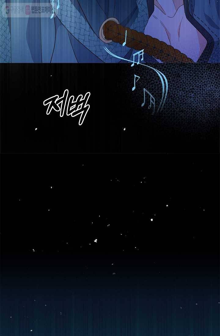 나오세요, 로미오 33화. 몬터규가 불청객 사건 (2) 20