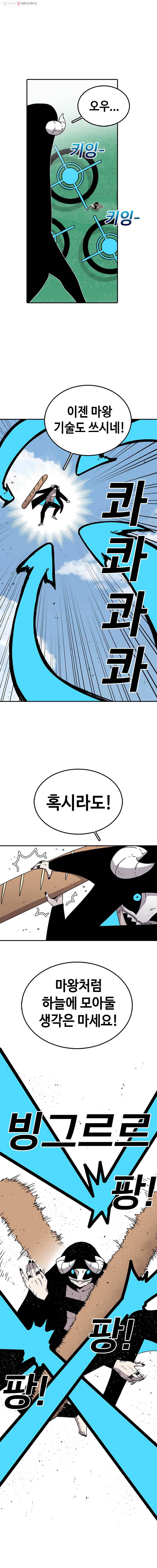 시간이 머문 집 25화 3