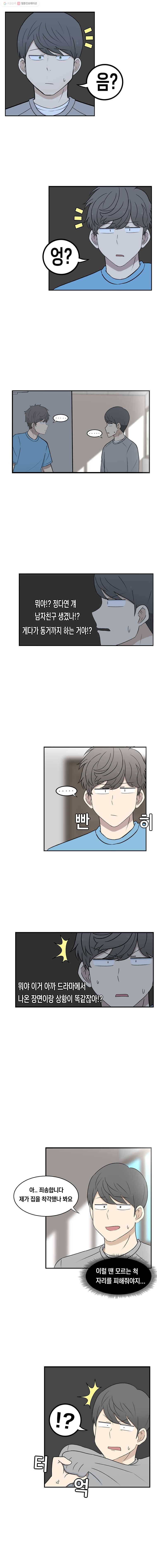 냥냐라냥냥 12.오빠 5