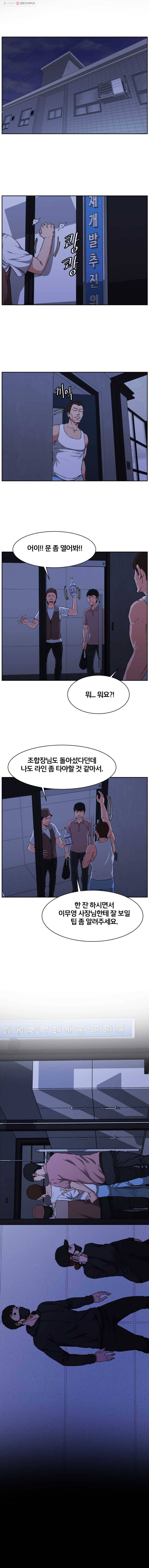 특별직 시즌2 3화 7