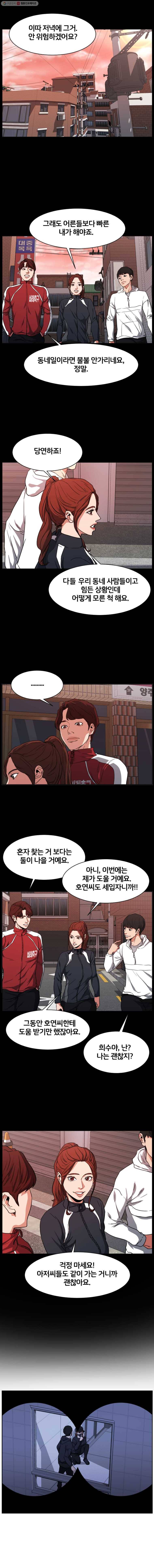 특별직 시즌2 3화 8