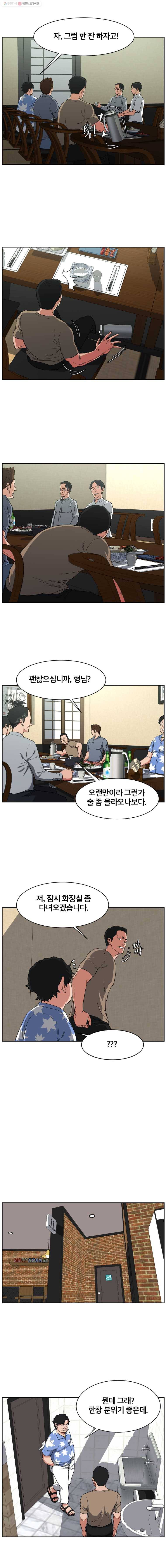 특별직 시즌2 3화 10