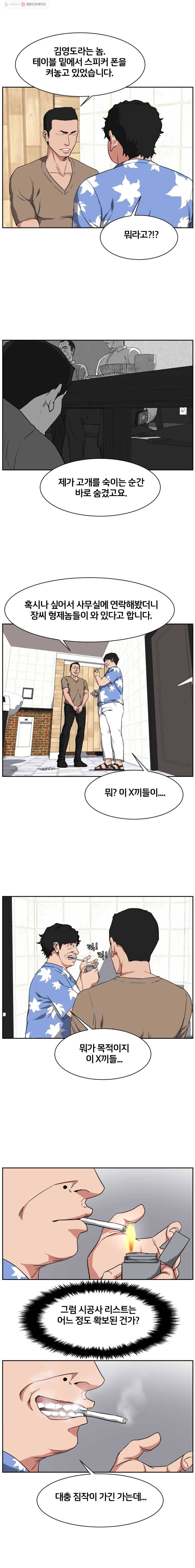 특별직 시즌2 3화 11