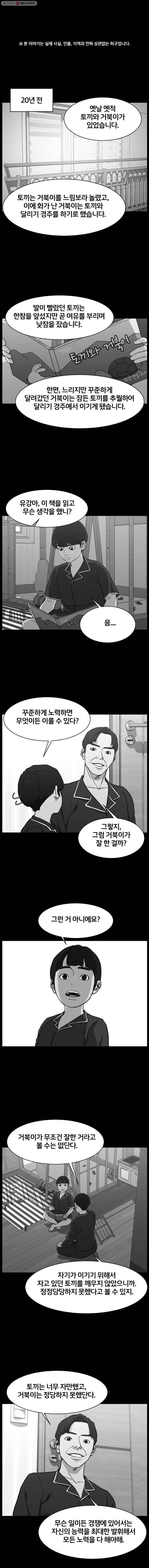 특별직 시즌2 6화 1