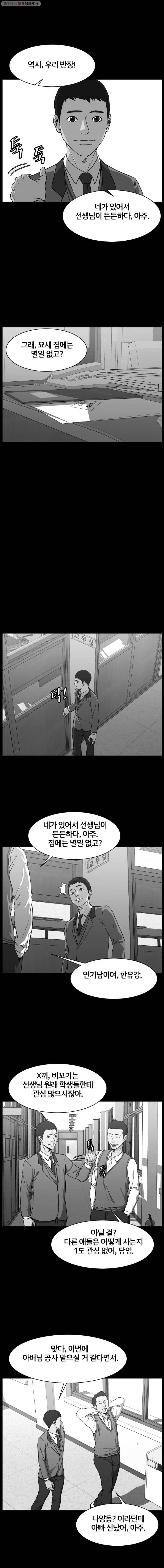 특별직 시즌2 6화 3