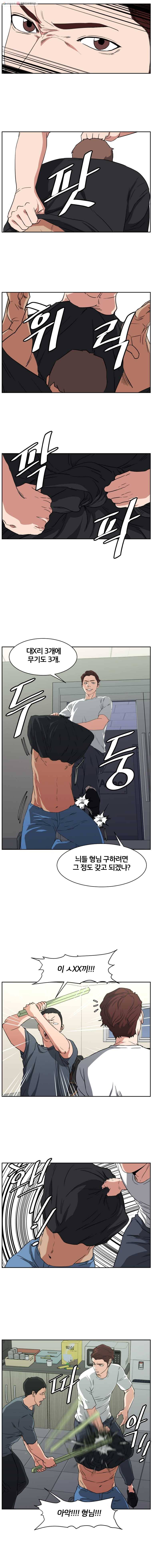 특별직 시즌2 12화 3