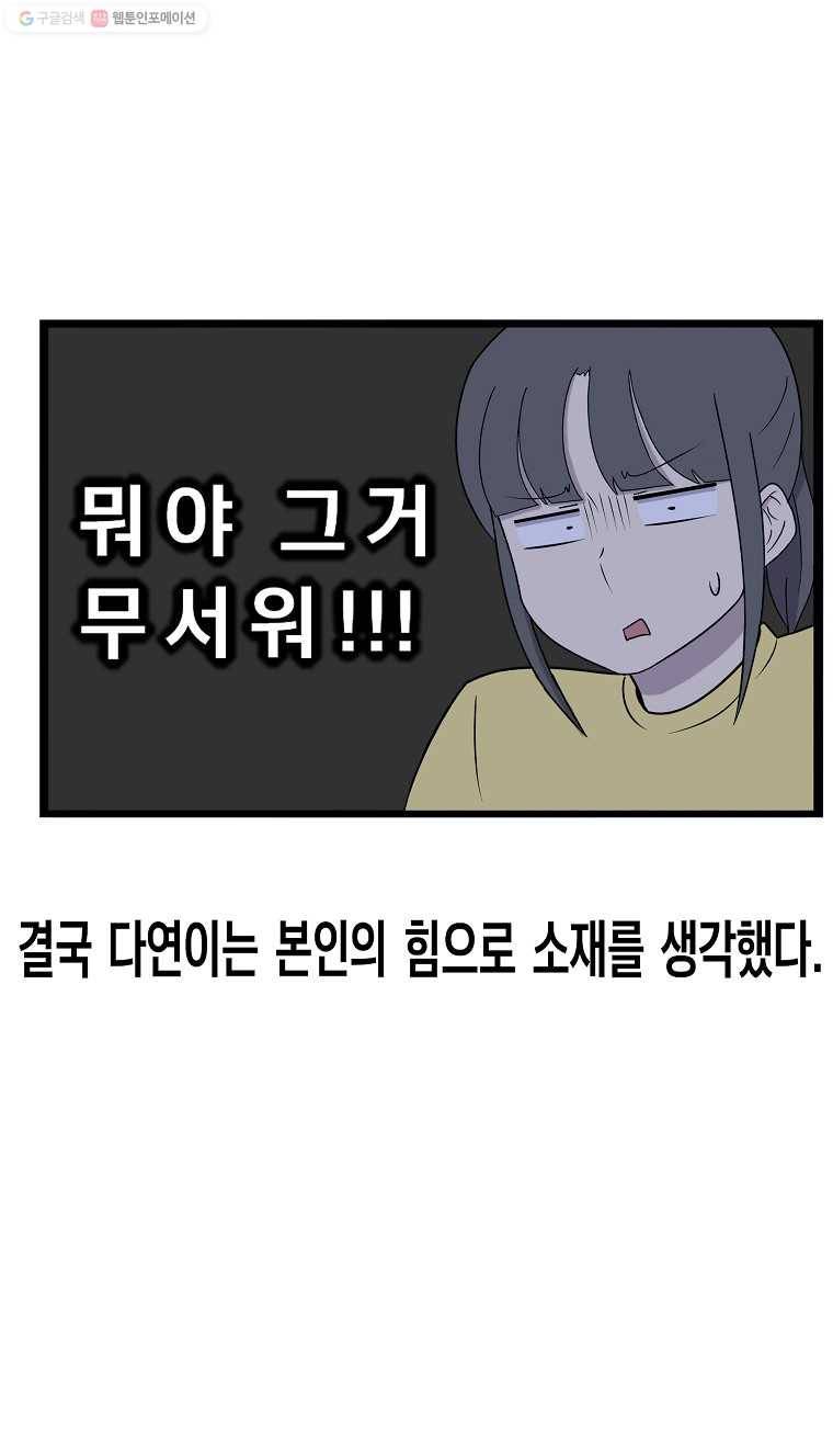 냥냐라냥냥 56.소재 고갈 8
